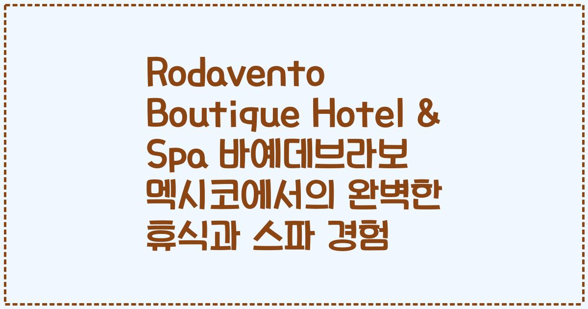 Rodavento Boutique Hotel & Spa 바예데브라보 멕시코에서의 완벽한 휴식과 스파 경험