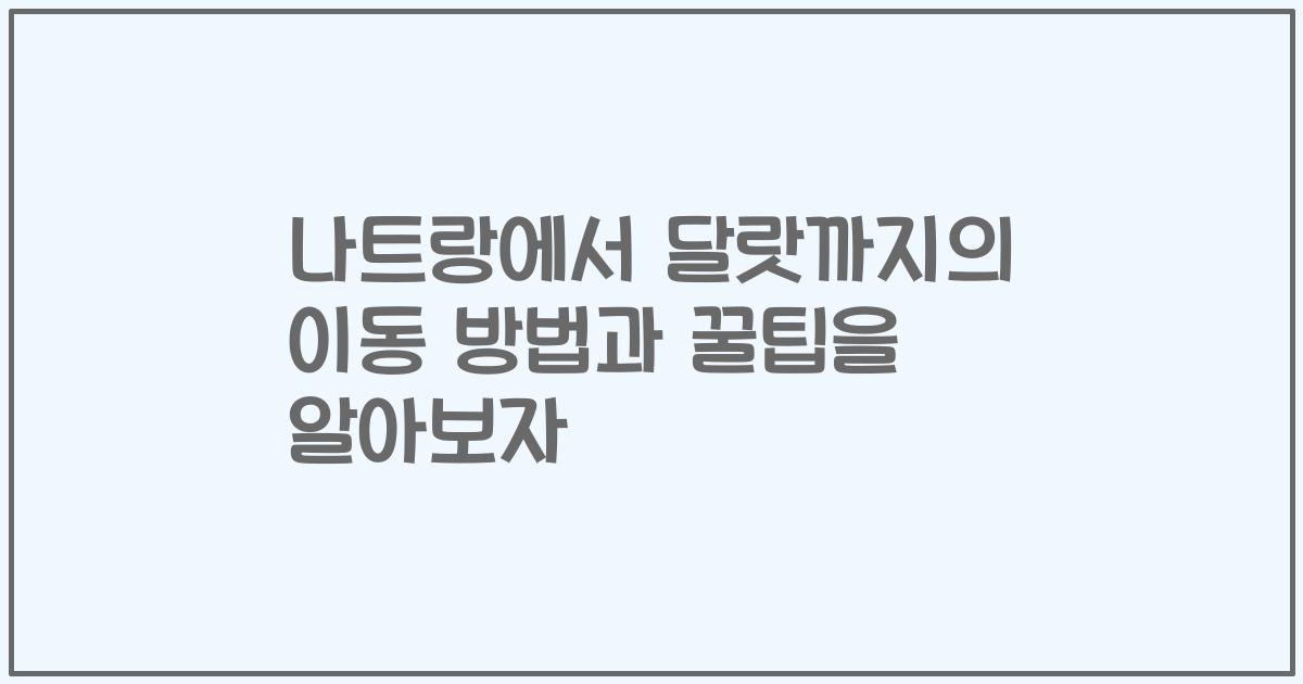 나트랑에서 달랏까지의 이동 방법과 꿀팁을 알아보자